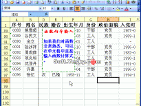 Excel中用函数向导输入函数动画教程