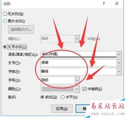 word2017怎么加水印？word2017添加水印教程