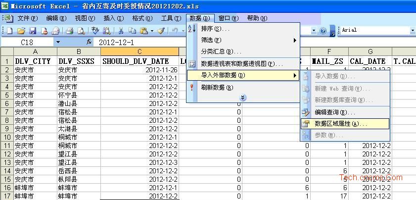 excel中保存Microsoft Query查询和数据库密码  武林网