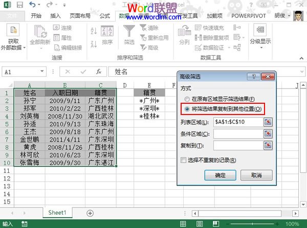 如何根据“关键字”选出Excel2013中匹配的数据