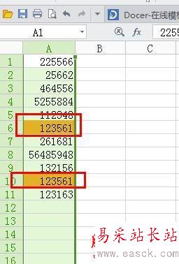 wps表格怎么查找重复数字