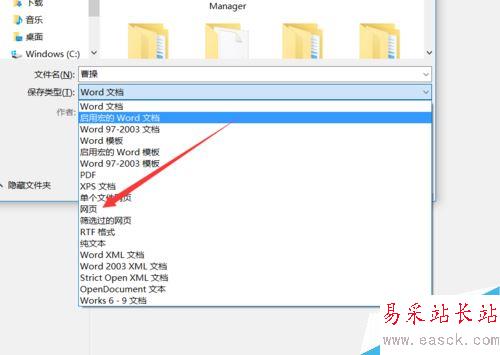 word2016怎么批量保存图片？word2016批量保存图片教程