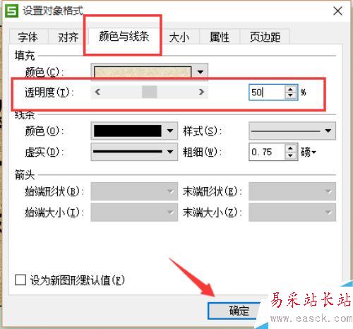 wps表格教程之在表格中设计装裱字画