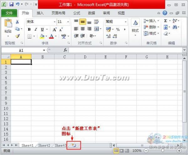 excel2010中添加删除工作表   武林网