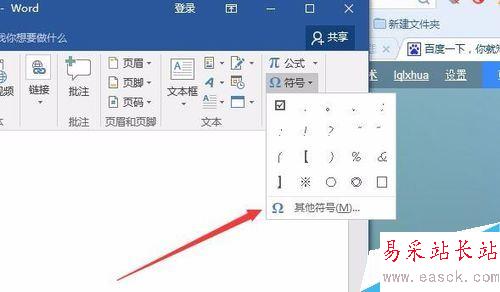 word2017怎么给方框打勾？Word2017在方框内打勾的三种方法