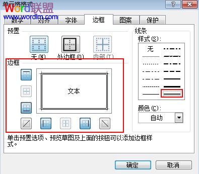 边框效果