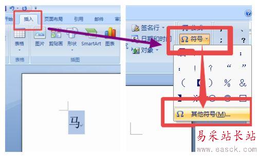 word2007生僻字输入技巧分享