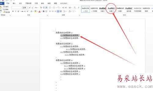 word2013自动生成目录的设置方法