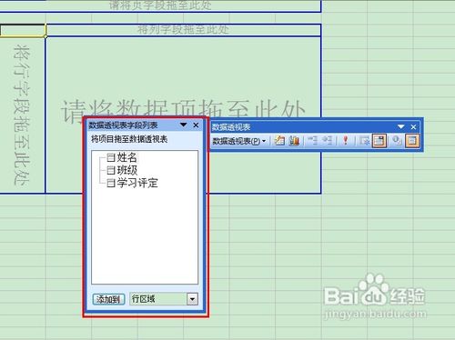 Excel数据透视表的日常应用技巧