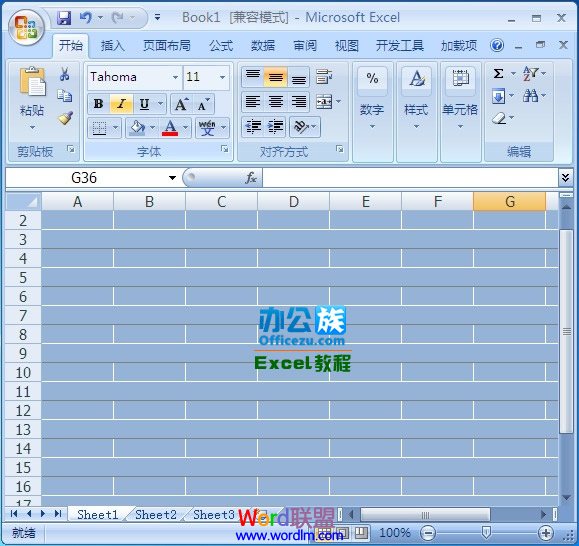 Excel2007设置凹凸效果单元格