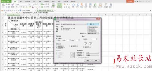 WPS表格改变方向后打印不全的解决方法