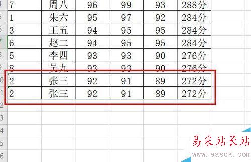 wps2019怎么删除重复数据？wps2019删除重复项教程