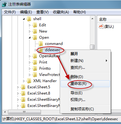 让Excel 2010在不同窗口打开文件