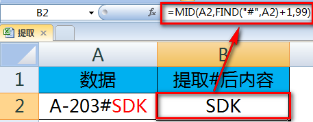 Excel提取特定字符前后内容的实现方法