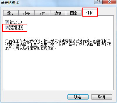 excel2003如何隐藏显示单个单元格