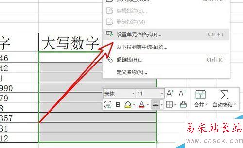 wps2019如何批量将数字转换成大写数字？