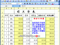 Excel保护工作簿并加密码动画教程