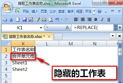 Excel批量提取工作表名称公式9