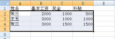 在Excel2007中快速删除重复数据项