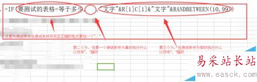 如何用WPS函数制作随机字母/随机数字/随机单号