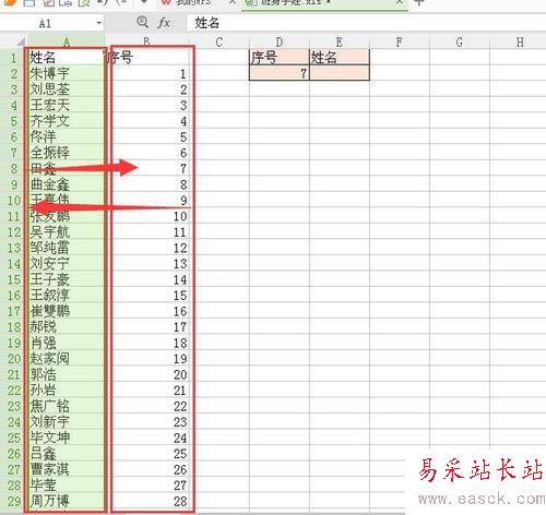 wps中VLOOKUP函数逆向查找功能使用教程