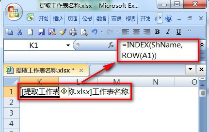 Excel批量提取工作表名称公式6