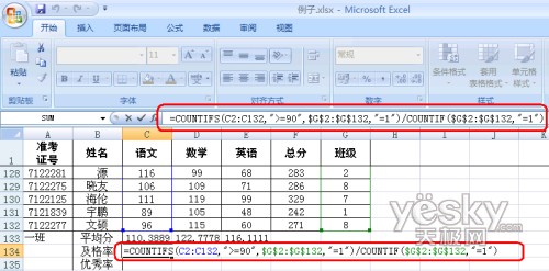 Excel 2007多重条件函数2