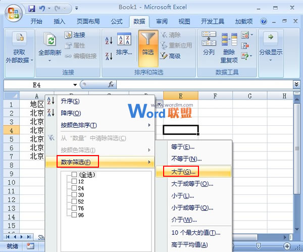 在Excel2007中选出符合要求的数据，然后进行批处理