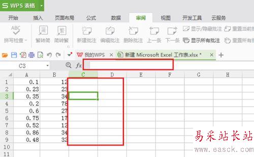 wps隐藏表格数据的设置方法