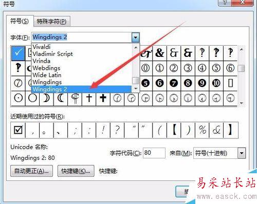 word2017怎么给方框打勾？Word2017在方框内打勾的三种方法