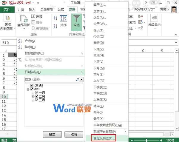 Excel2013表格中根据日期来选出周六周日