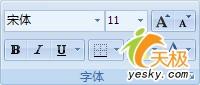 在Excel2007中进行编辑或删除批注