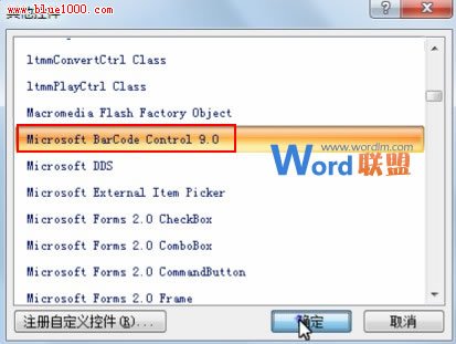 Excel2007表格中利用现有的控件生成条形码