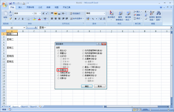 Excel表格批量删除空白行的方法第三步