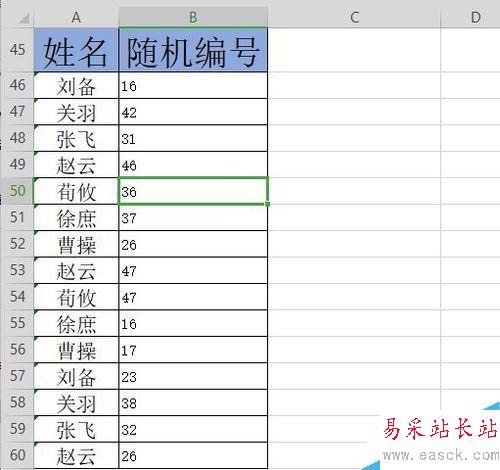 wps2019怎么生成随机数字？wps2019生成随机数字教程