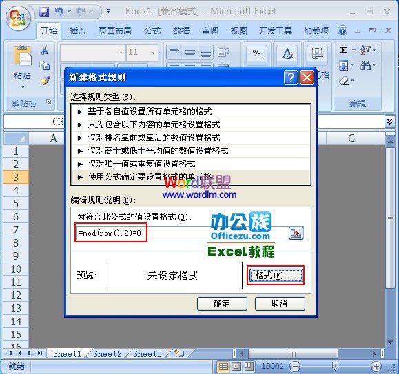 Excel2007标签窗口化