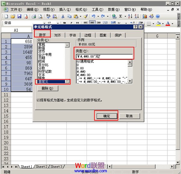 设置“单元格格式”对话框