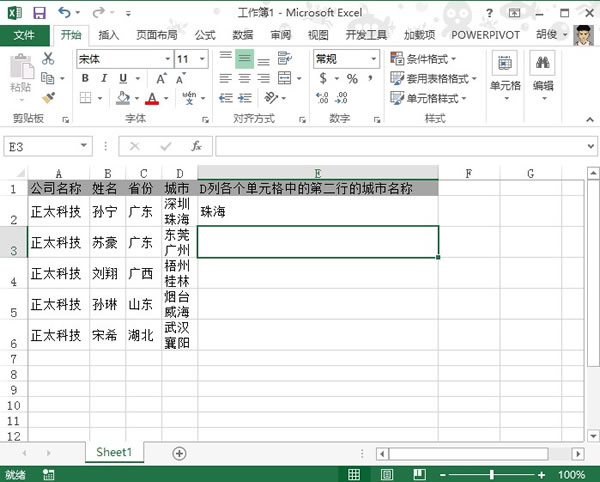 在Excel2013换行单元格中提取出第二行的数据