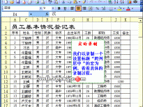 Excel中如何录制“宏”命令动画教程