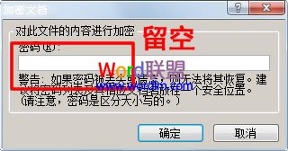 Excel表格如何设置密码