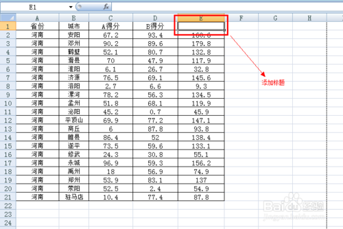 excel数据透视表字段名无效怎么办？