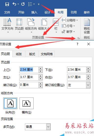 word2016怎么制作分栏试卷?word2016制作分栏试卷教程