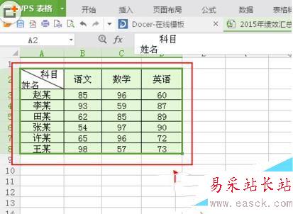 wps表格组合图表怎么制作 wps表格组合图表制作教程2