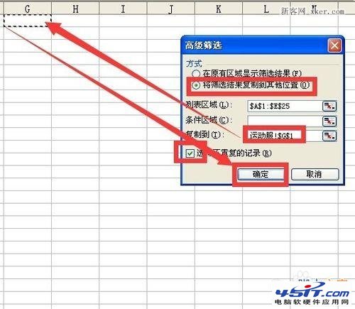 用excel高级筛选中选择不重复记录两种方式的差异图解