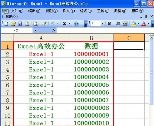 Excel如何批量制作CSV数据表5