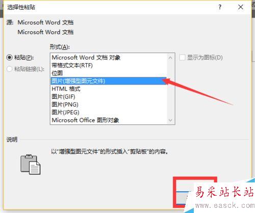 word2016怎么分解图片？word2016分解汉字图片教程