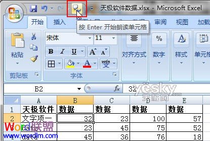 Excel2007语音朗读功能