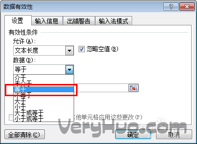 excle表格如何限定数字位数