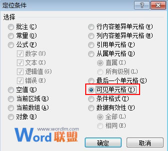 在Excel2007中选出符合要求的数据，然后进行批处理