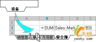 更改多个Excel工作表数据合并计算